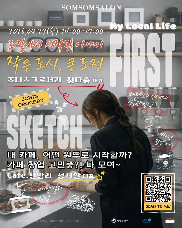 익산시 — KR news