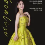 이지혜 — KR news