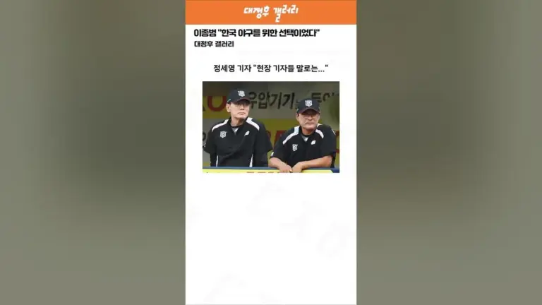 이종범 — KR news