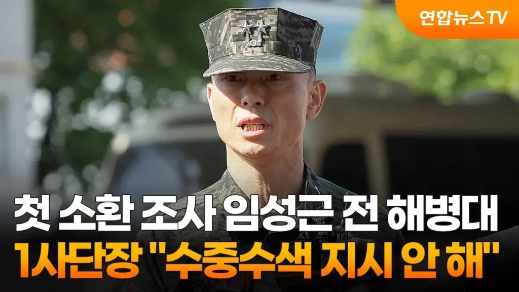 임성근 — KR news