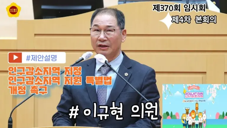 인구감소지역 — KR news
