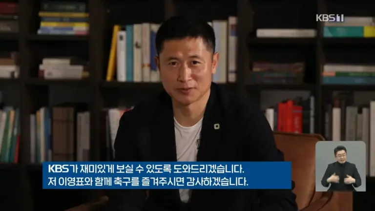 이영표 — KR news