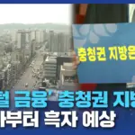 지방은행 — KR news
