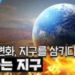 지구 — KR news