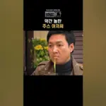 주스 아저씨 — KR news