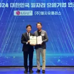 lg유플러스 — KR news