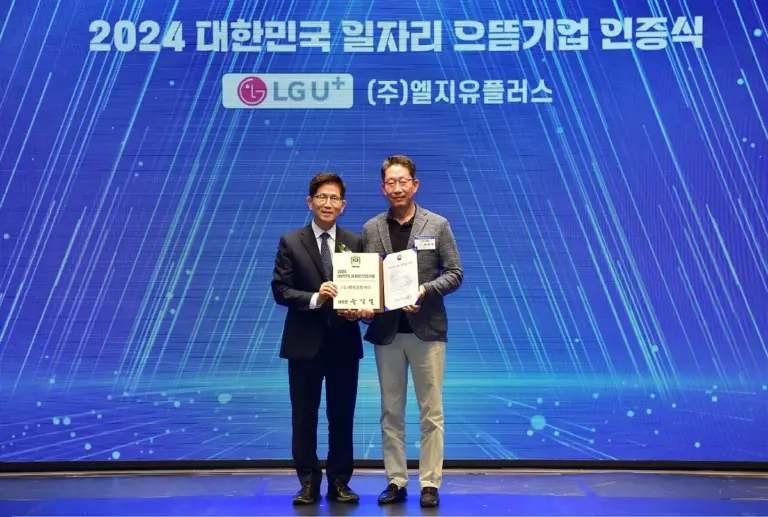 lg유플러스 — KR news