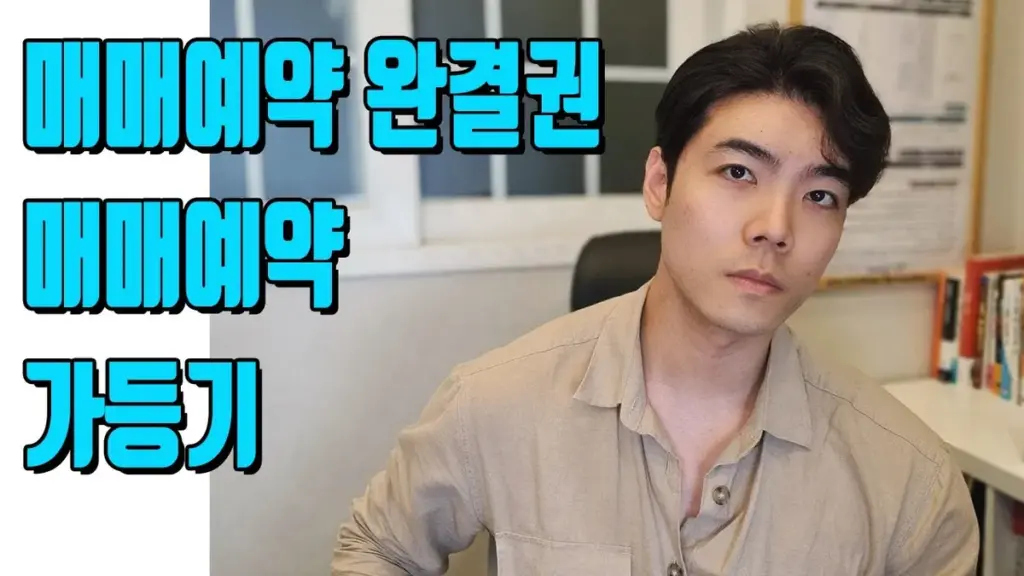 매매예약 — KR news