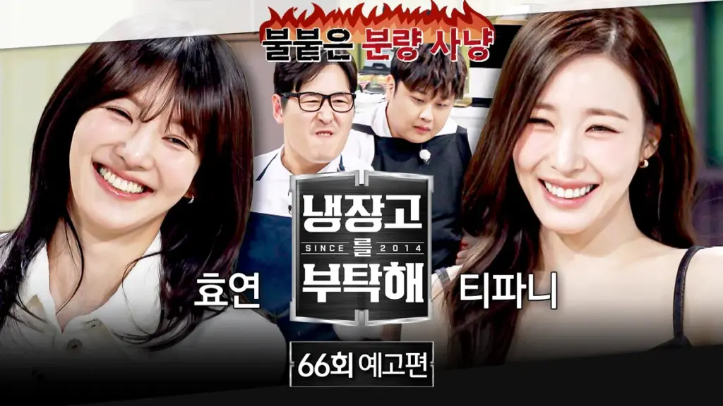 냉장고를 부탁해 — KR news
