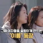 나는솔로 31기 — KR news