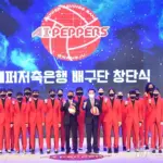 페퍼저축은행 배구단 — KR news