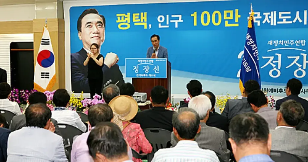 평택을 — KR news