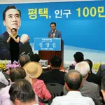 평택을 — KR news