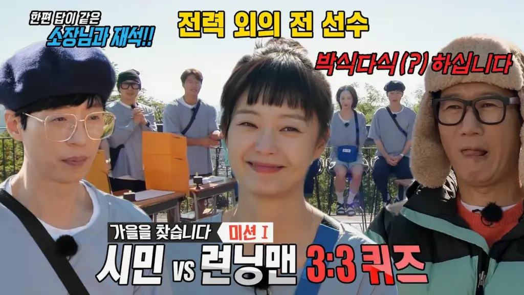 런닝맨 — KR news