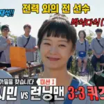 런닝맨 — KR news