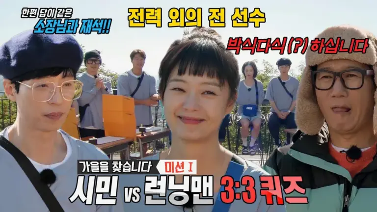 런닝맨 — KR news