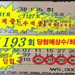 로또1219회당첨번호 — KR news