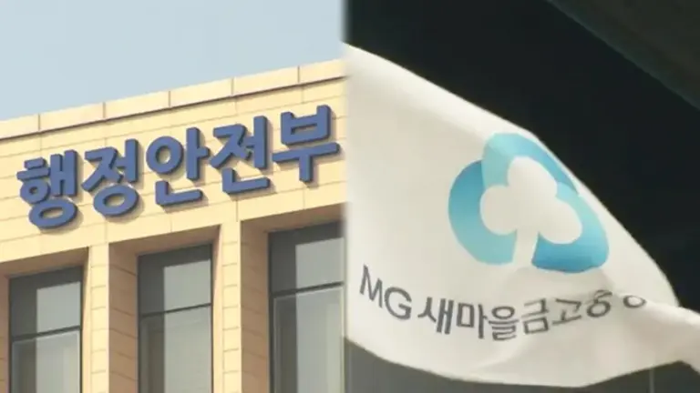 새마을금고 — KR news