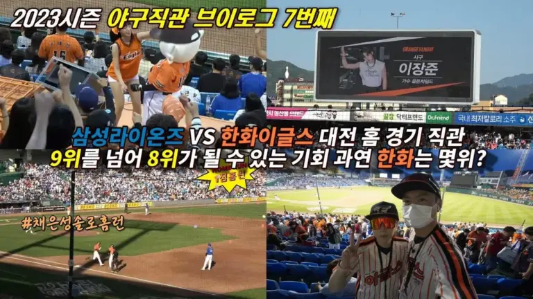 삼성 대 한화 — KR news