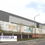 상장 — KR news