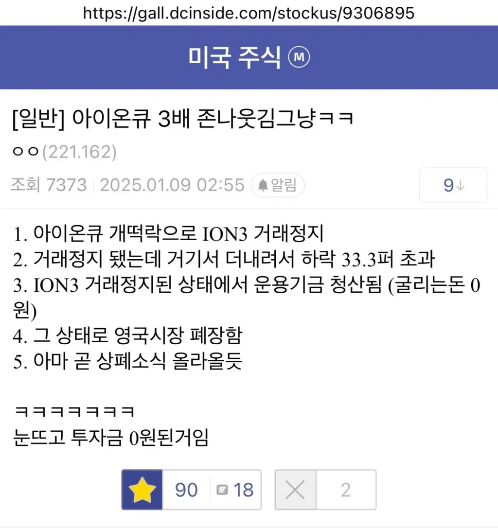상장폐지 — KR news