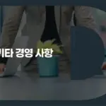 상장폐지 — KR news