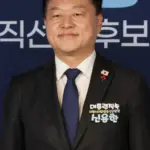 신용한 — KR news