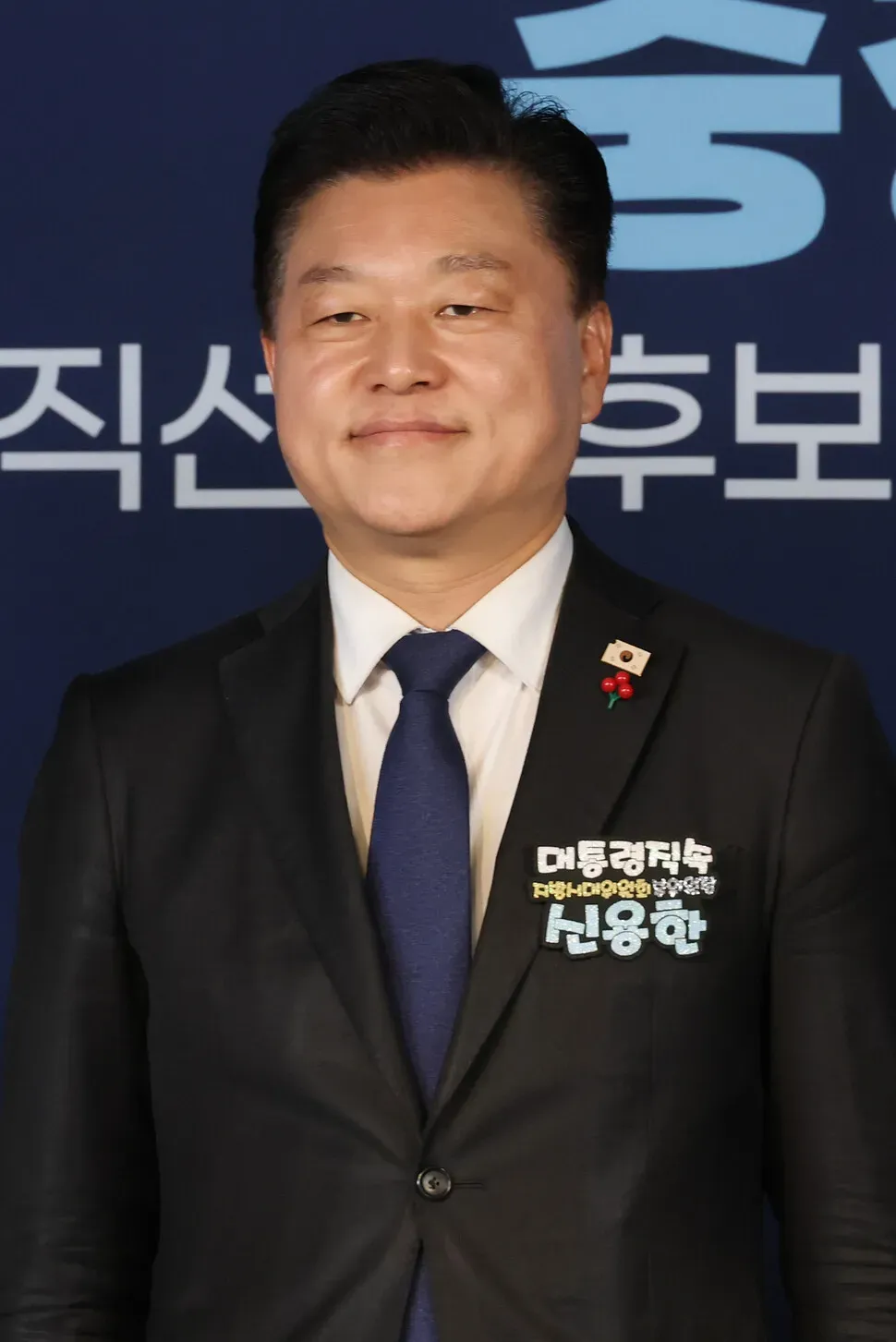 신용한 — KR news