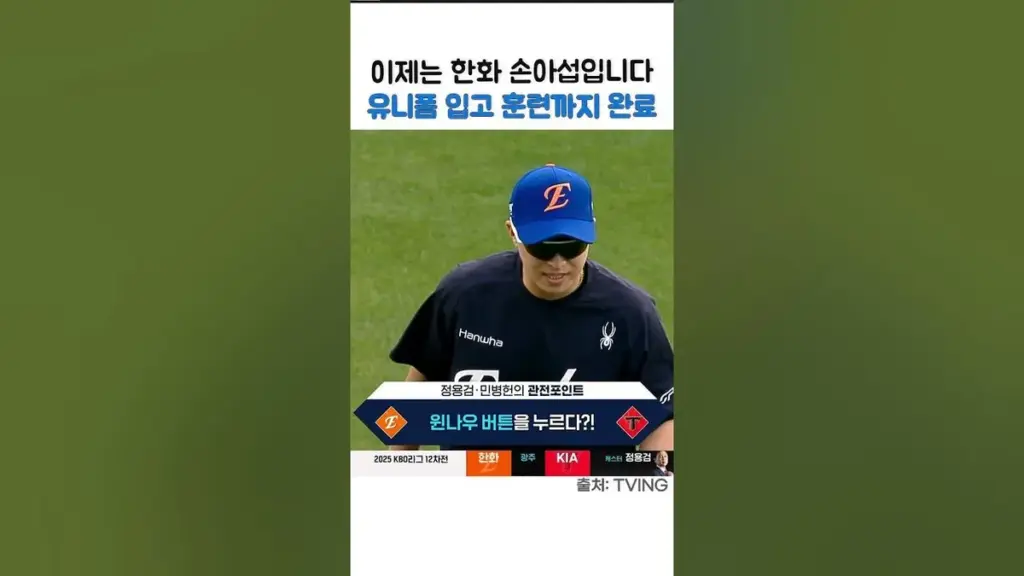 손아섭 — KR news