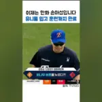 손아섭 — KR news