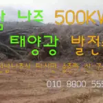 태양광 발전 — KR news
