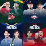 티빙 — KR news