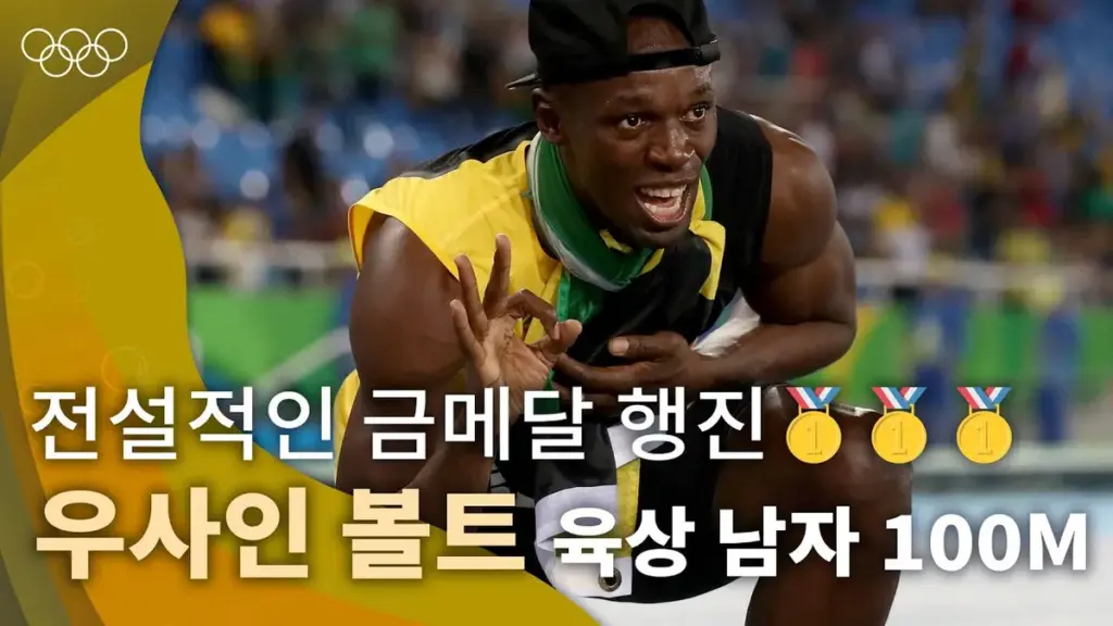우사인 볼트 — KR news