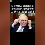 워렌 버핏 — KR news