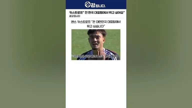 옌스 카스트로 프 — KR news