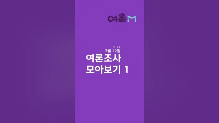 여론 — KR news