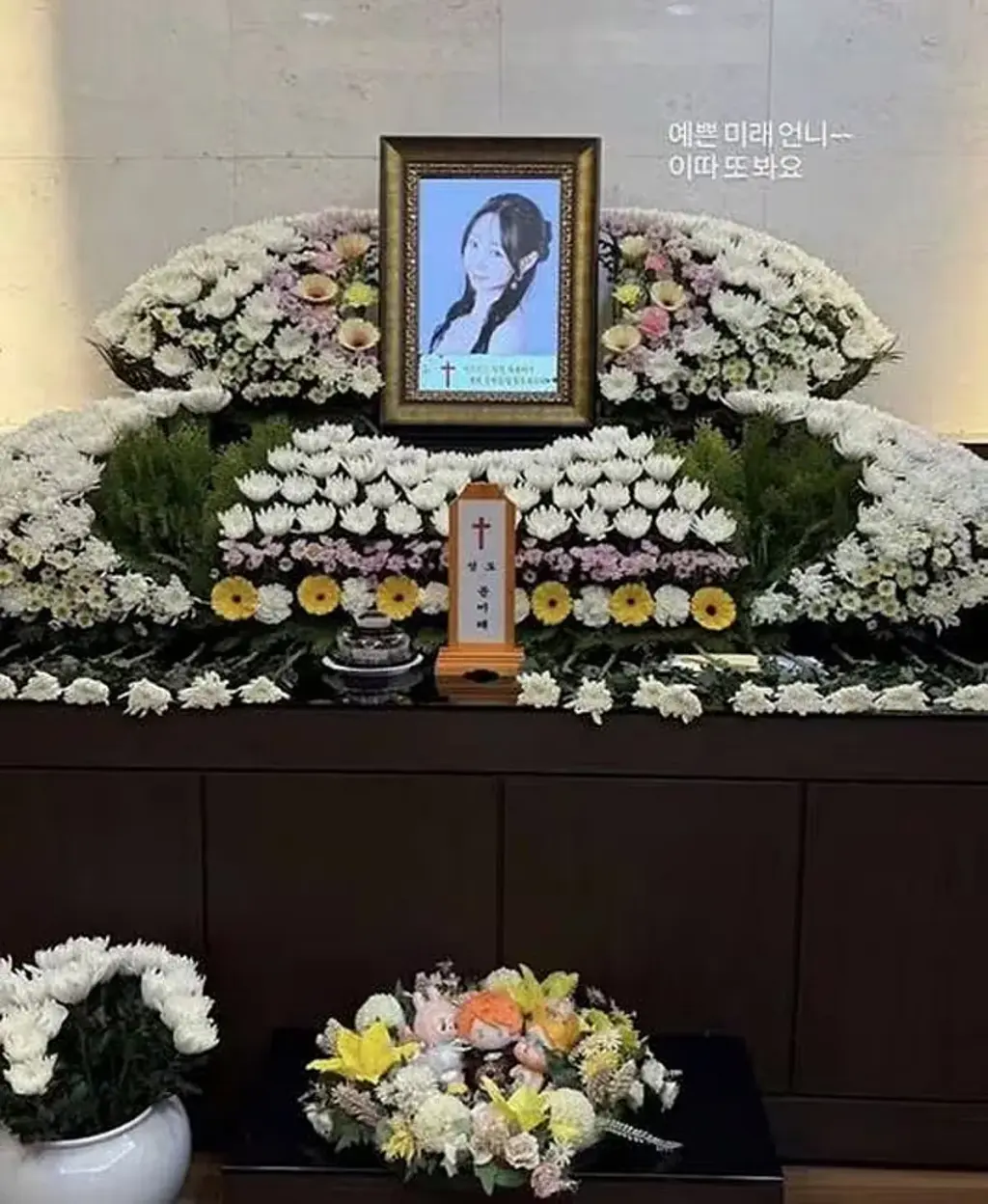 윤미래 — KR news