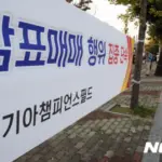 암표 — KR news