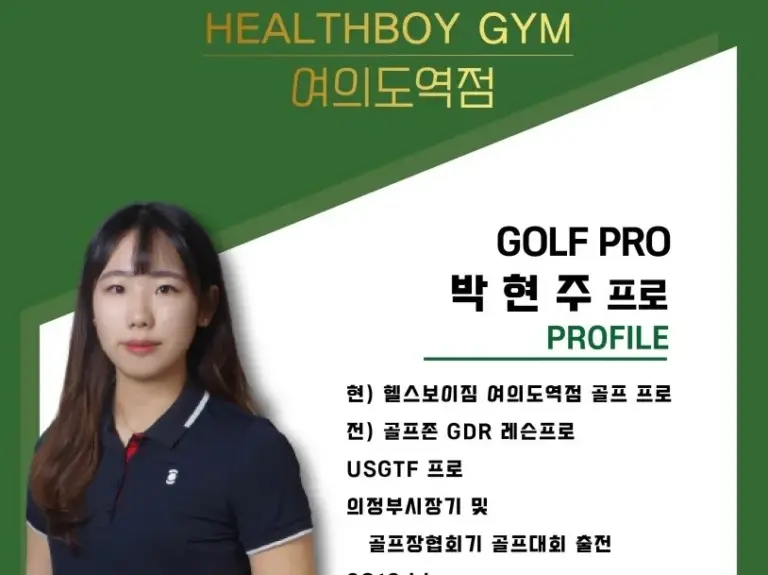 박현주 — KR news