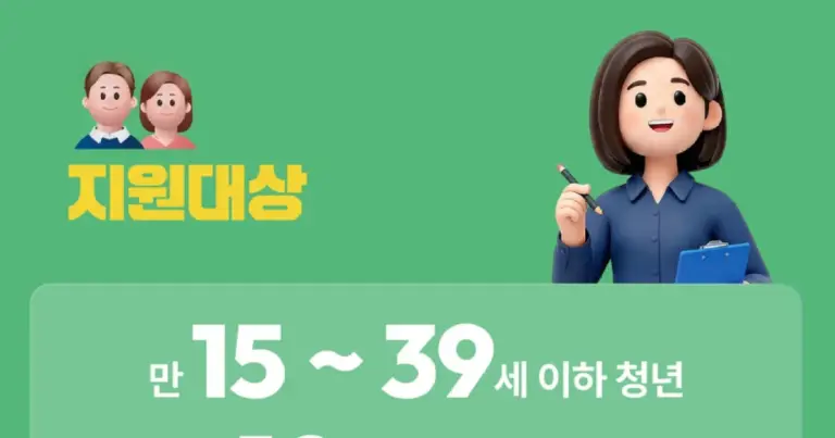 청년내일저축계좌 — KR news