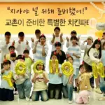 치킨 — KR news