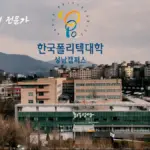 대학 — KR news
