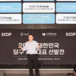 대한당구연맹 — KR news