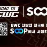 ewc — KR news