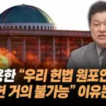 개헌 — KR news