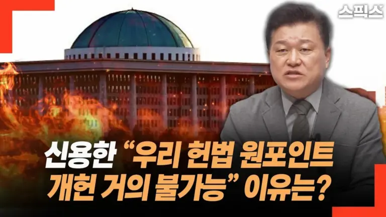개헌 — KR news