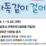 걷기 — KR news