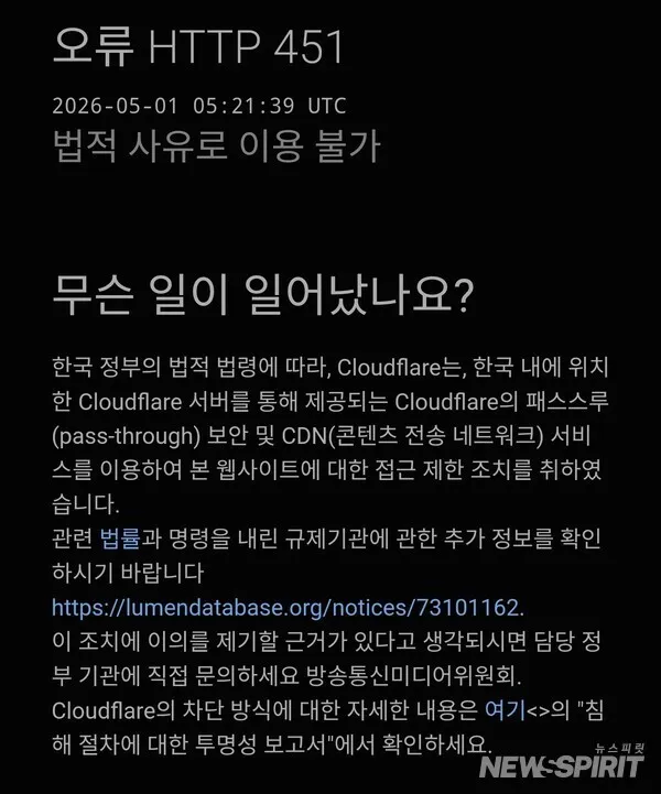 검열 — KR news