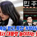 김건희 2 심판 사 — KR news