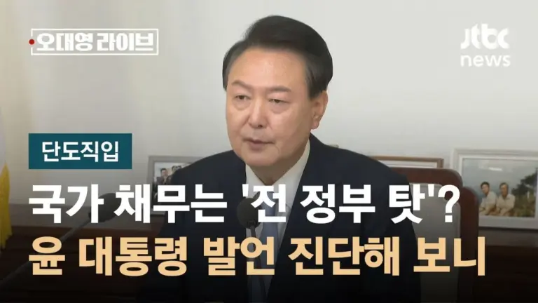 국가채무 — KR news